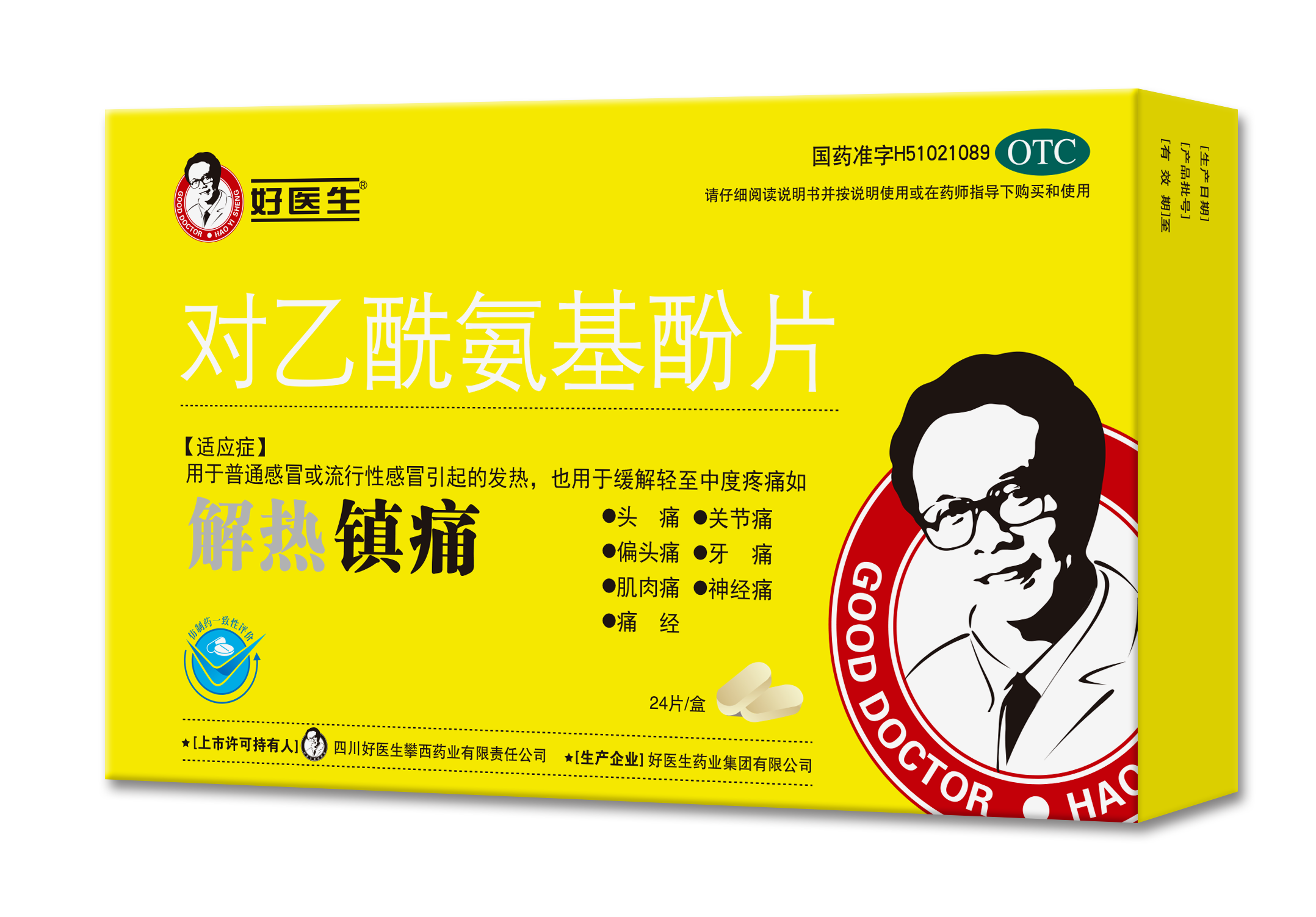 好醫(yī)生&reg;對(duì)乙酰氨基酚片 24粒每盒