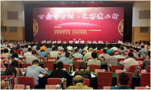 公益在線：好醫(yī)生參加“萬企幫萬村?光彩涼山行”