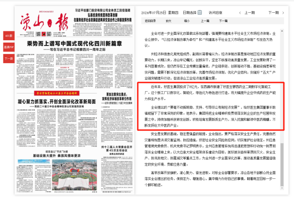 1722301533300322.png 微信圖片_20240730085951_副本.png